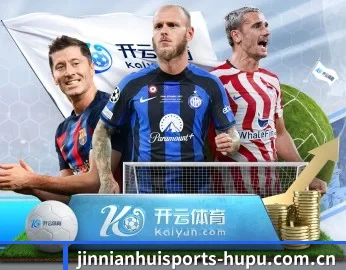 金年会体育的故事 - 体育资讯内容服务
